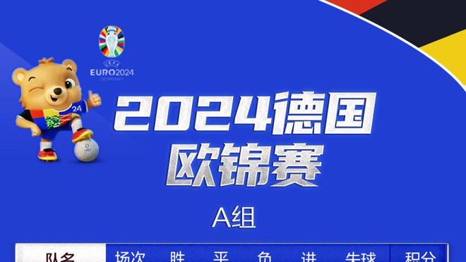 不太理想！杜兰特半场9中4拿到8分4板 三分3中0